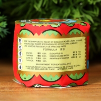 Бальзам &laquo;Китайская звёздочка&raquo;, 20 г