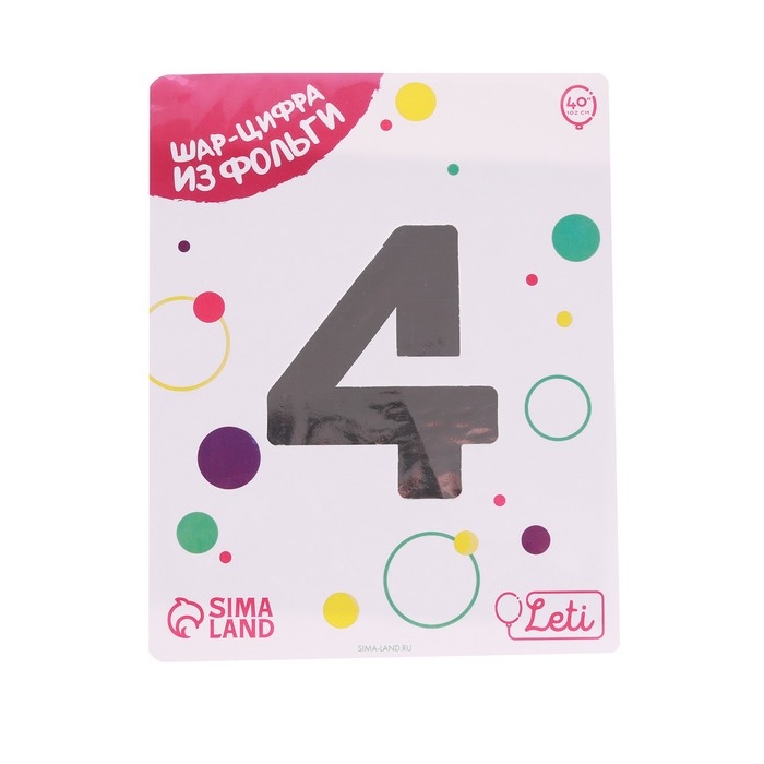 Шар фольгированный 40" &laquo;Цифра 4&raquo;, цвет серебро Slim