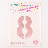 Шар фольгированный 42" «Цифра 8 с короной» на подставке, цвет розовый Шар фольгированный 42" «Цифра 8 с короной» на подставке, цвет розовый