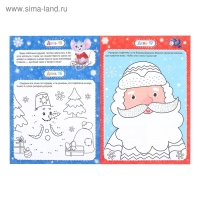 Адвент-календарь с раскрасками &laquo;Ждём Деда Мороза&raquo;, формат А4, 16 стр.
