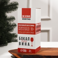 Бокал для вина &laquo;Душа требует праздника&raquo; 350 мл., деколь