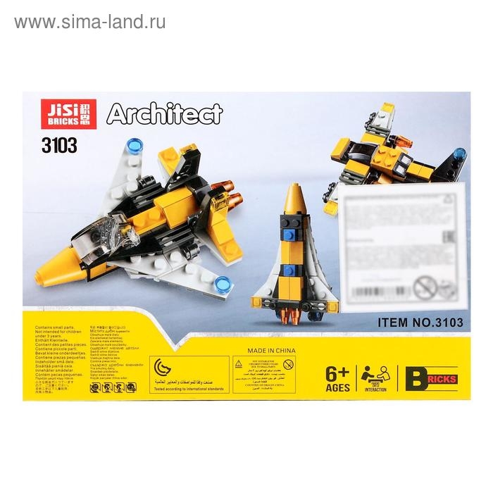 Конструктор &laquo;Авиатранспорт&raquo;, 3 варианта сборки, 62 детали