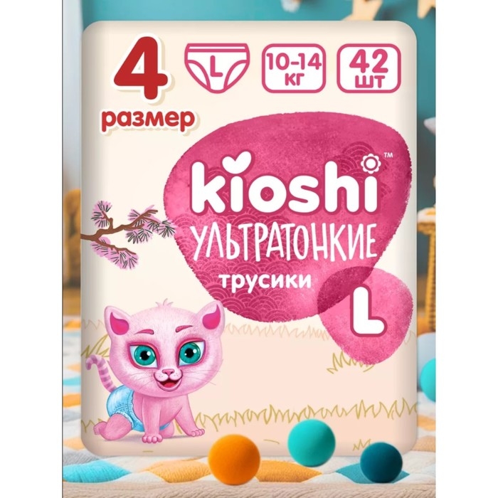 Подгузники-трусики KIOSHI , Ультратонкие, L 10-14 кг, 42 шт Подгузники-трусики KIOSHI , Ультратонкие, L 10-14 кг, 42 шт