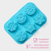 Форма для выпечки новогодняя Доляна &laquo;Новый год. Снежинка&raquo;, силикон, 26,5&times;18,5 см, 6 ячеек, цвет голубой