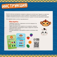 Развивающий набор &laquo;Накорми животное&raquo;