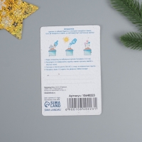 Растущая открытка "С новым годом!" 10*15 см Растущая открытка "С новым годом!" 10*15 см