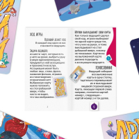 Новогодняя настольная игра &laquo;Новый год: Дримикум. Фантазии&raquo;, 64 карты, 10+