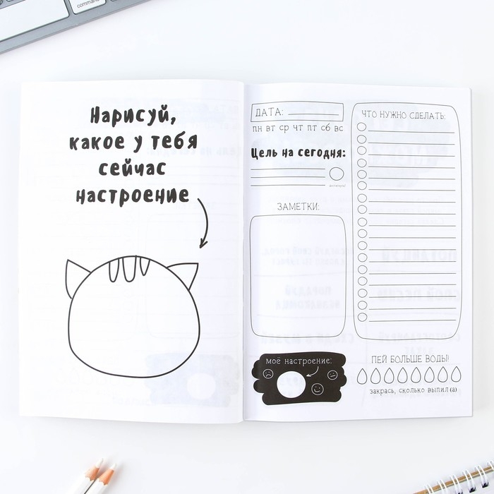 Дневник творческого человека &laquo;Твори, Мечтай&raquo;, А5, 120 листов