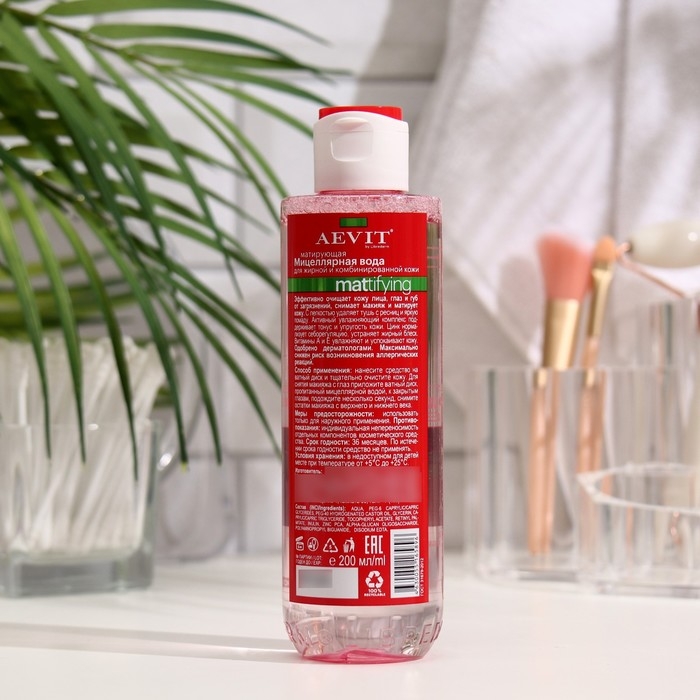 Мицеллярная вода матирующая Aevit By Librederm для жирной и комбинированной кожи, 200 мл Мицеллярная вода матирующая Aevit By Librederm для жирной и комбинированной кожи, 200 мл