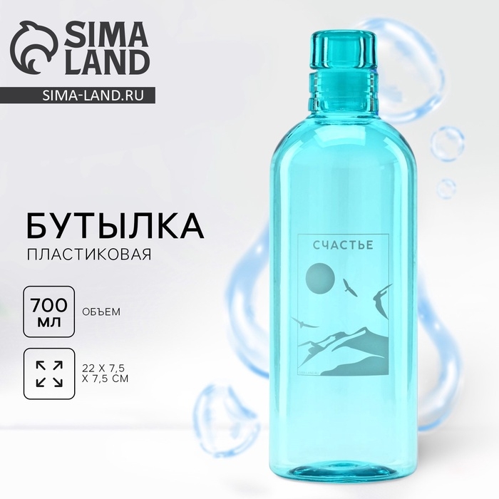 Бутылка для воды &laquo;Счастье&raquo;, 700 мл