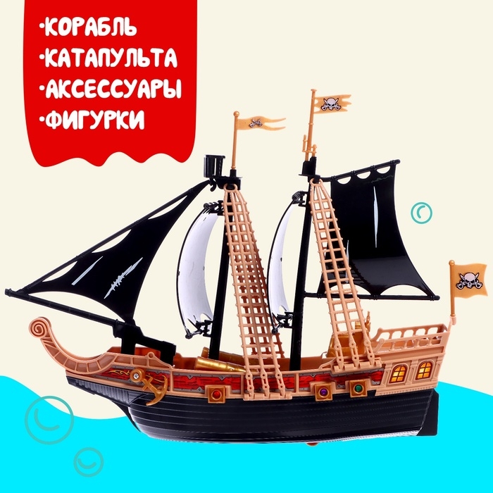 Набор пиратов &laquo;Черная борода&raquo;, 10 элементов