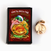 Кошельковый талисман новогодний в коробке &laquo;Новый год: Пусть весь год растет доход&raquo;, фигурка, 5,4 х 3,6 см