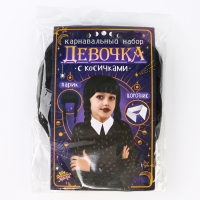 Карнавальный набор &laquo;Девочка с косичками&raquo;, парик с чёлкой, воротник