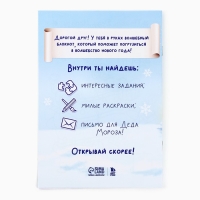 Подарочный набор новогодний блокнот-раскраска, трафареты, наклейки и восковые мелки &laquo;Подарок для тебя&raquo;