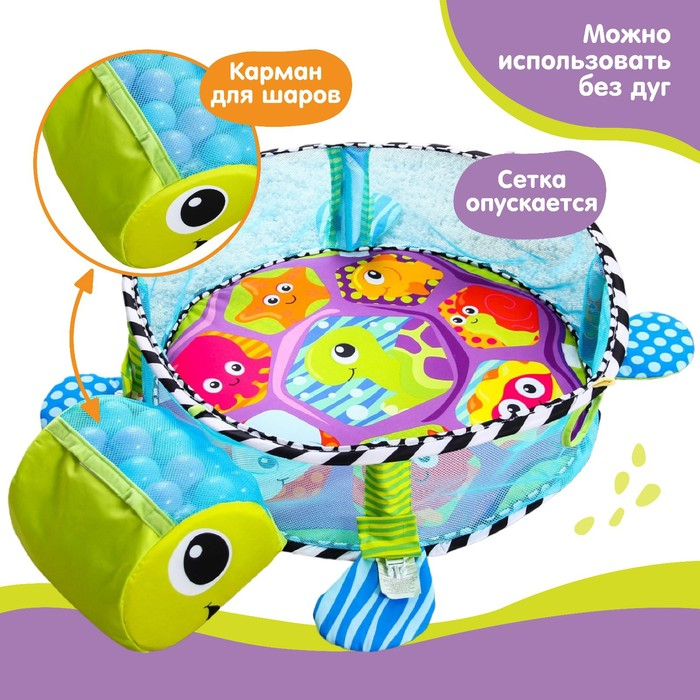 Развивающий коврик 3 в 1 &laquo;Черепаха&raquo;, 68x68 см, 30 цветных шариков, 4 игрушки, Крошка Я