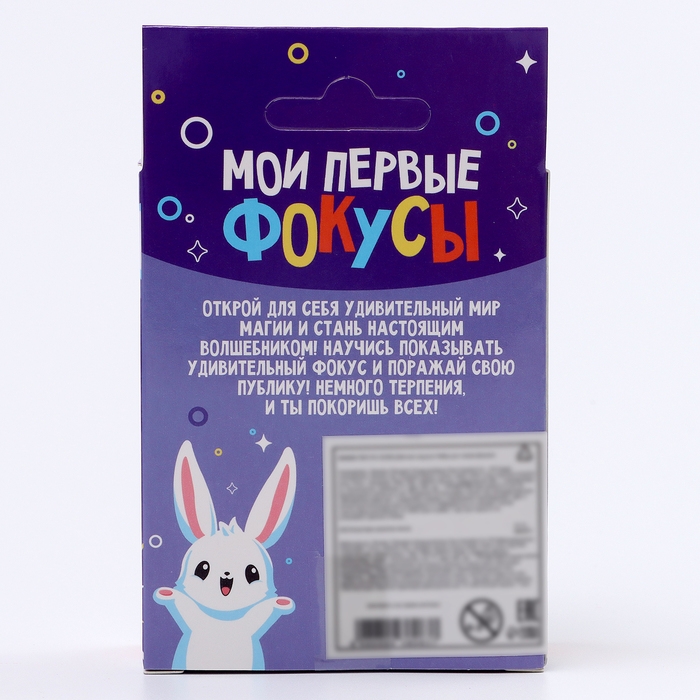 Школа Фокусов Мои первые фокусы Школа Фокусов Мои первые фокусы "Фокус с исчезновением"