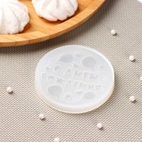 Силиконовая форма «С днём рождения», ячейка d=7 см, прозрачная Силиконовая форма «С днём рождения», ячейка d=7 см, прозрачная