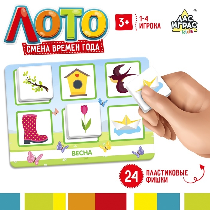 Лото &laquo;Времена года&raquo;, 1-4 игрока, 3+
