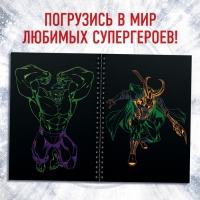 Набор для творчества с заданиями &laquo;Гравюры&raquo;, цветной фон, 8 гравюр, Мстители