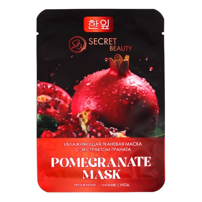 Набор увлажняющих, тканевых масок для лица &laquo;SB Beauty&raquo;, 5 шт