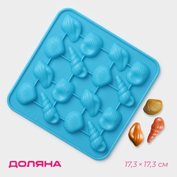 Форма для конфет и шоколада Доляна &laquo;Ракушки&raquo;, силикон, 17,3&times;17,3 см, 16 ячеек (3,4&times;2,5 см), цвет МИКС