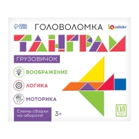 Танграм &laquo;Грузовичок&raquo;, цвета МИКС