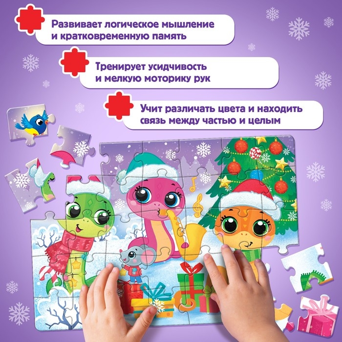 Пазл «Новый год у змеек», 35 деталей Пазл «Новый год у змеек», 35 деталей