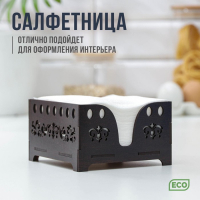 Салфетница Доляна &laquo;Мокко&raquo;, 12,3&times;12,3 см, с салфетками, деревянная, цвет шоколадный
