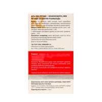 Кардиоритм комплекс для сердца, 90 таблеток по 0,5 г, БАД Кардиоритм комплекс для сердца, 90 таблеток по 0,5 г, БАД