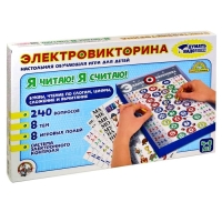 Электровикторина &laquo;Я читаю, я считаю&raquo;