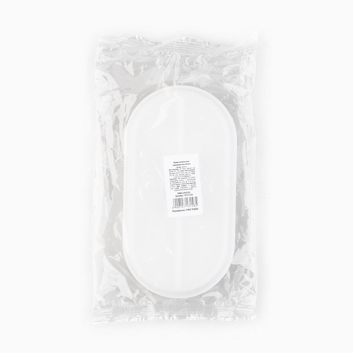 Молд силиконовый универсальный. Формочка для творчества «Поддон овальный», 18 х 19 см Молд силиконовый универсальный. Формочка для творчества «Поддон овальный», 18 х 19 см