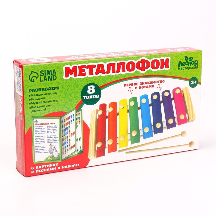 Металлофон, 8 тонов + карточки с песнями Металлофон, 8 тонов + карточки с песнями