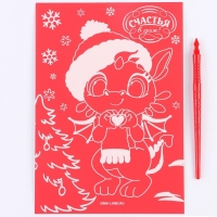 Красная гравюра на новый год &laquo;Дракоша с сердечком&raquo;, с золотой основой, А5