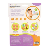 Мемо-игра: развивающие наклейки - присоски многоразовые для игры в ванной &laquo;Забавные животные&raquo;, найди пару, 6 пар, 12 стикеров EVA, Крошка Я