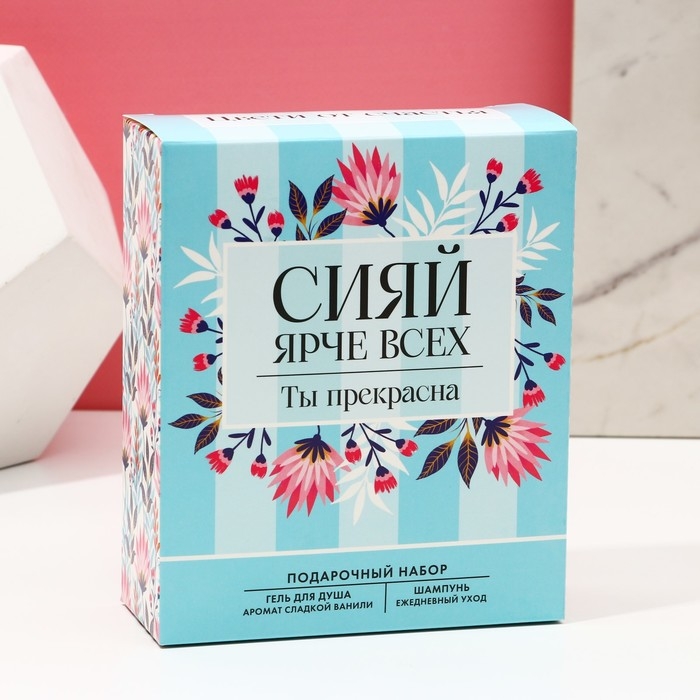 Подарочный набор косметики &laquo;Сияй ярче всех!&raquo;, гель для душа 200 мл и шампунь для волос 200 мл, ЧИСТОЕ СЧАСТЬЕ