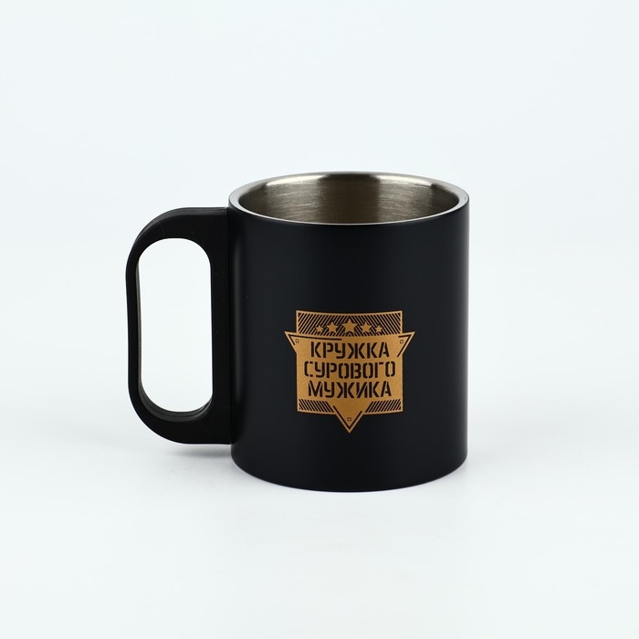 Термокружка &laquo;Кружка сурового мужика&raquo;, 170 мл