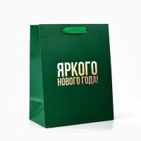 Пакет подарочный новогодний &laquo;Яркого Нового года&raquo;, голография, MS 18 х 10 х 23 см