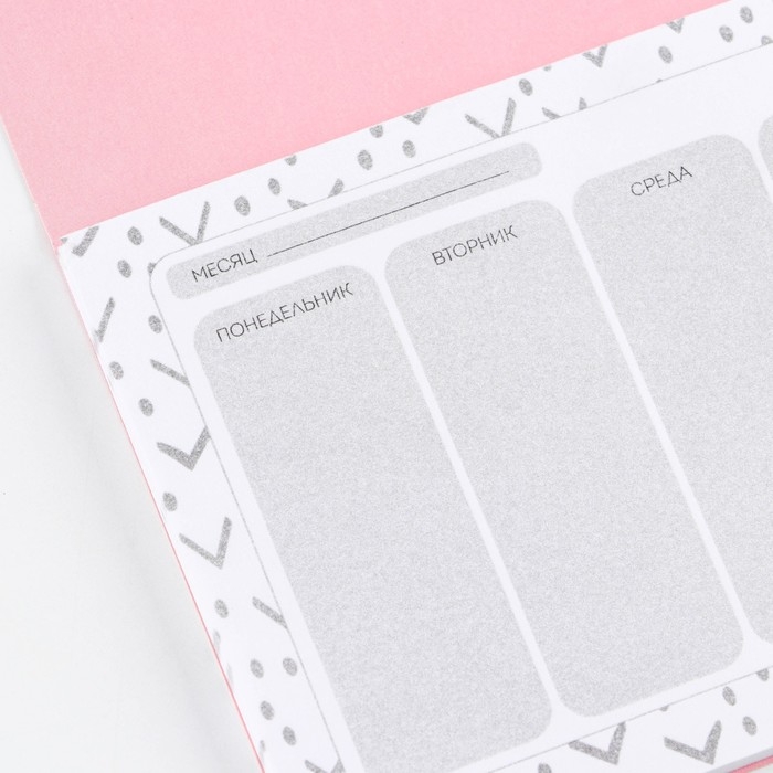 Планер с отрывными листами &laquo;100 дел&raquo;, 50 листов