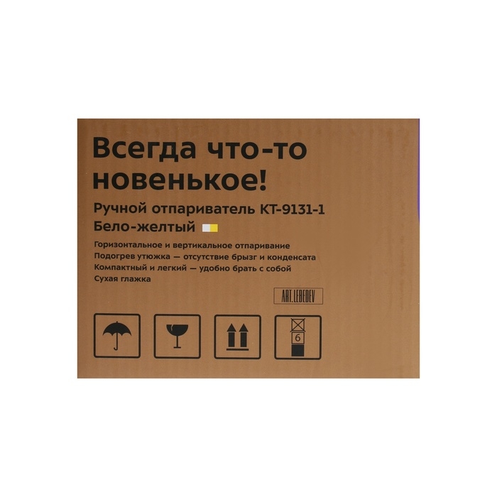 Отпариватель Kitfort КТ-9131-1, ручной, 800 Вт, 50 мл, 12 г/мин, бело-жёлтый