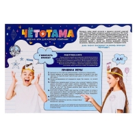 Игра настольная &laquo;Тарантинки. Чётотама&raquo;