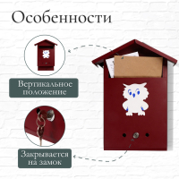 Ящик почтовый с замком, вертикальный, &laquo;Домик&raquo;, вишнёвый