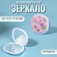 Зеркало складное &laquo;Романтика&raquo;, 7,5 &times; 7,5 см, цвет розовый