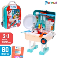 Набор для опытов &laquo;Моя первая лаборатория&raquo;, стол 3в1, 60 опытов