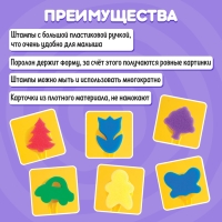 Развивающий набор «Яркие штампы» Развивающий набор «Яркие штампы»