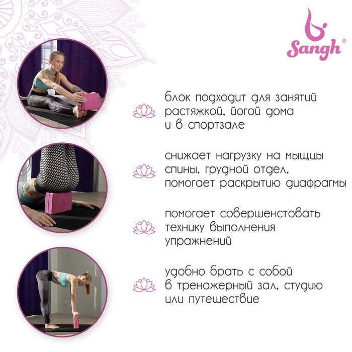 Блок для йоги Sangh, 23х15х8 см, цвета МИКС Блок для йоги Sangh, 23х15х8 см, цвета МИКС