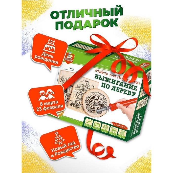 Набор для выжигания по дереву (аппарат с насадками, доски 3 шт., спил 1 шт.) Набор для выжигания по дереву (аппарат с насадками, доски 3 шт., спил 1 шт.)