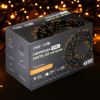 Гирлянда «Нить» 10 м, IP44, УМС, тёмная нить, 100 LED, свечение жёлтое, 220 В Гирлянда «Нить» 10 м, IP44, УМС, тёмная нить, 100 LED, свечение жёлтое, 220 В