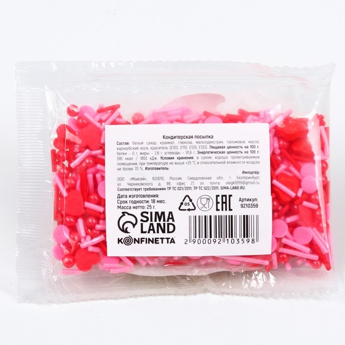 Посыпка кондитерская фигурная «Сердечки»: красная, розовая, 25 г. Посыпка кондитерская фигурная «Сердечки»: красная, розовая, 25 г.