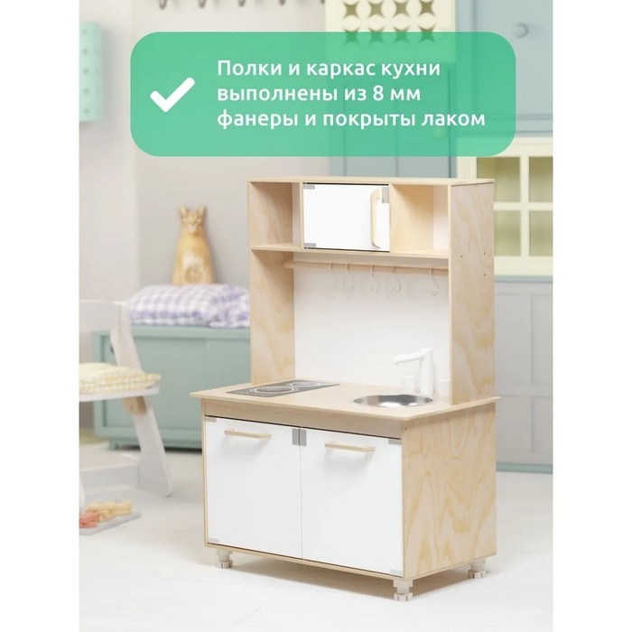 Игрушка деревянная &laquo;Кухня&raquo;