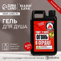 Гель для душа «Тому, у кого огонь в сердце», 500 мл, HARD LINE Гель для душа «Тому, у кого огонь в сердце», 500 мл, HARD LINE
